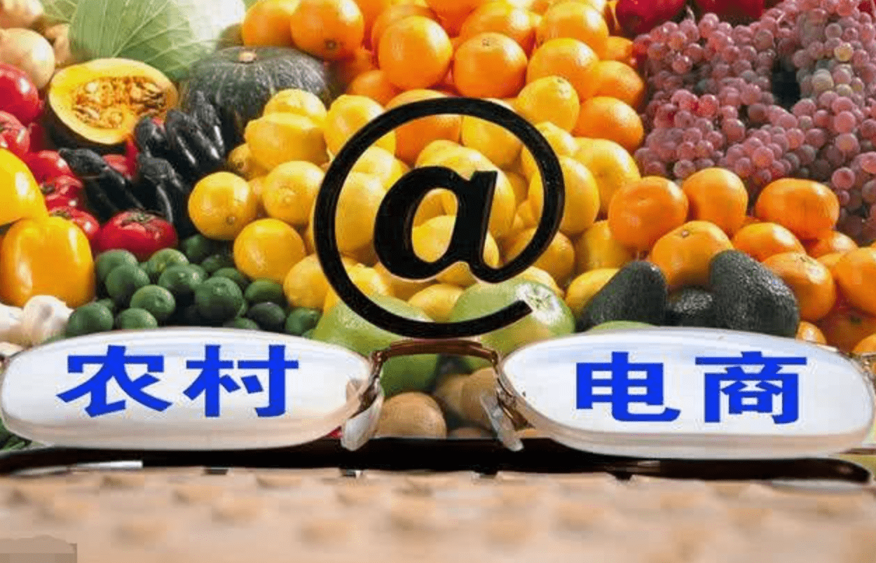 农村电商飞速发展,未来农村这3大机会或将大爆发_农业国