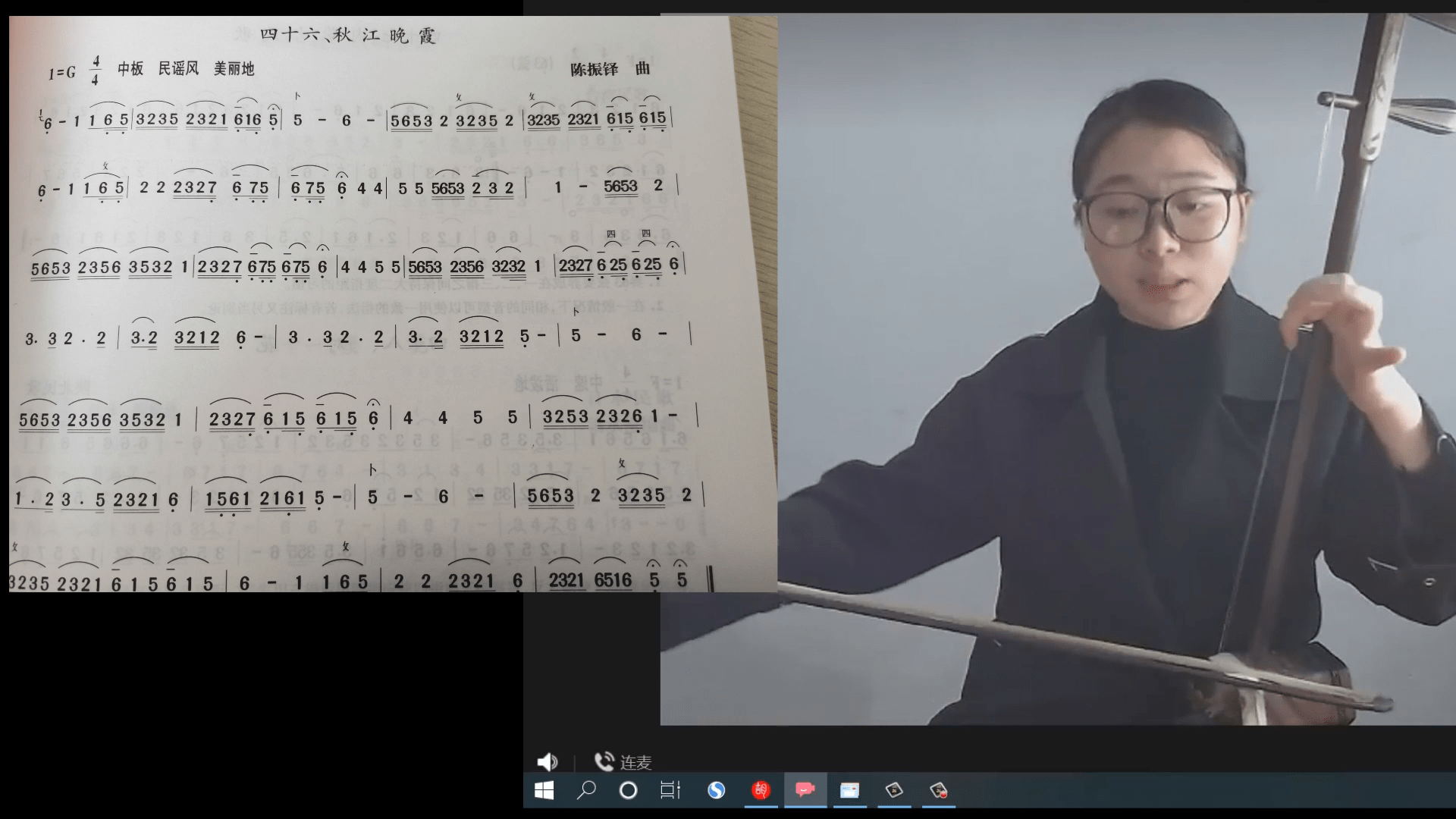 魏老师二胡教学秋江晚霞简单易懂曲子好美啊