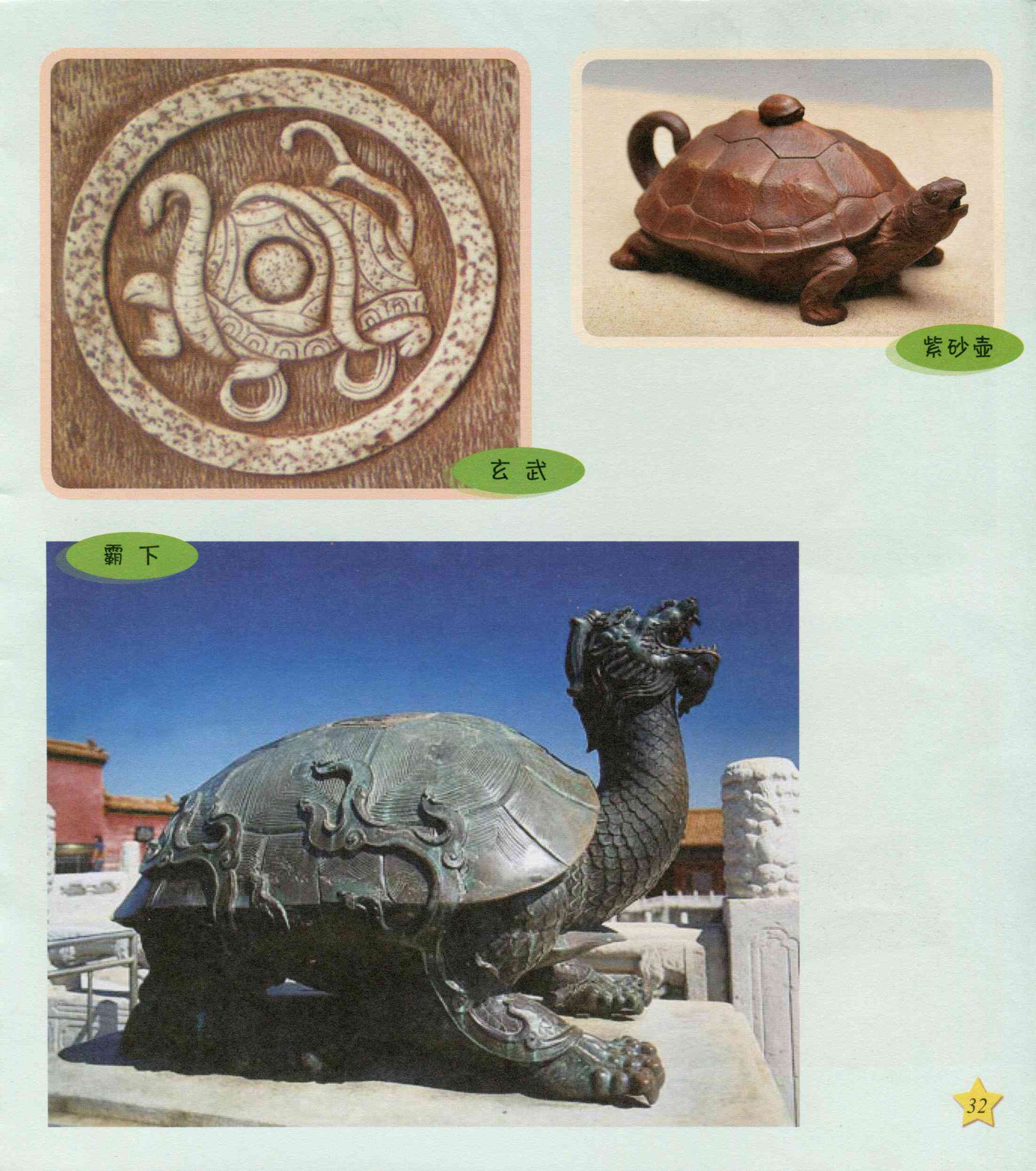 儿童绘本故事推荐《大中国》