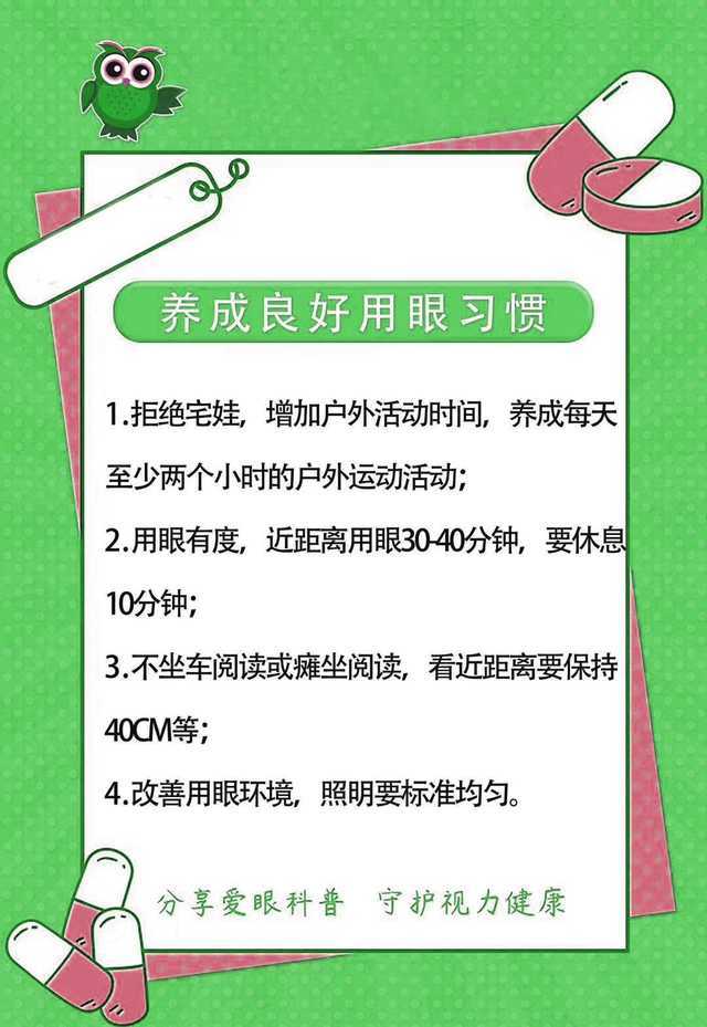 【专题报道】近视防控:别让孩子近视走向不归路!