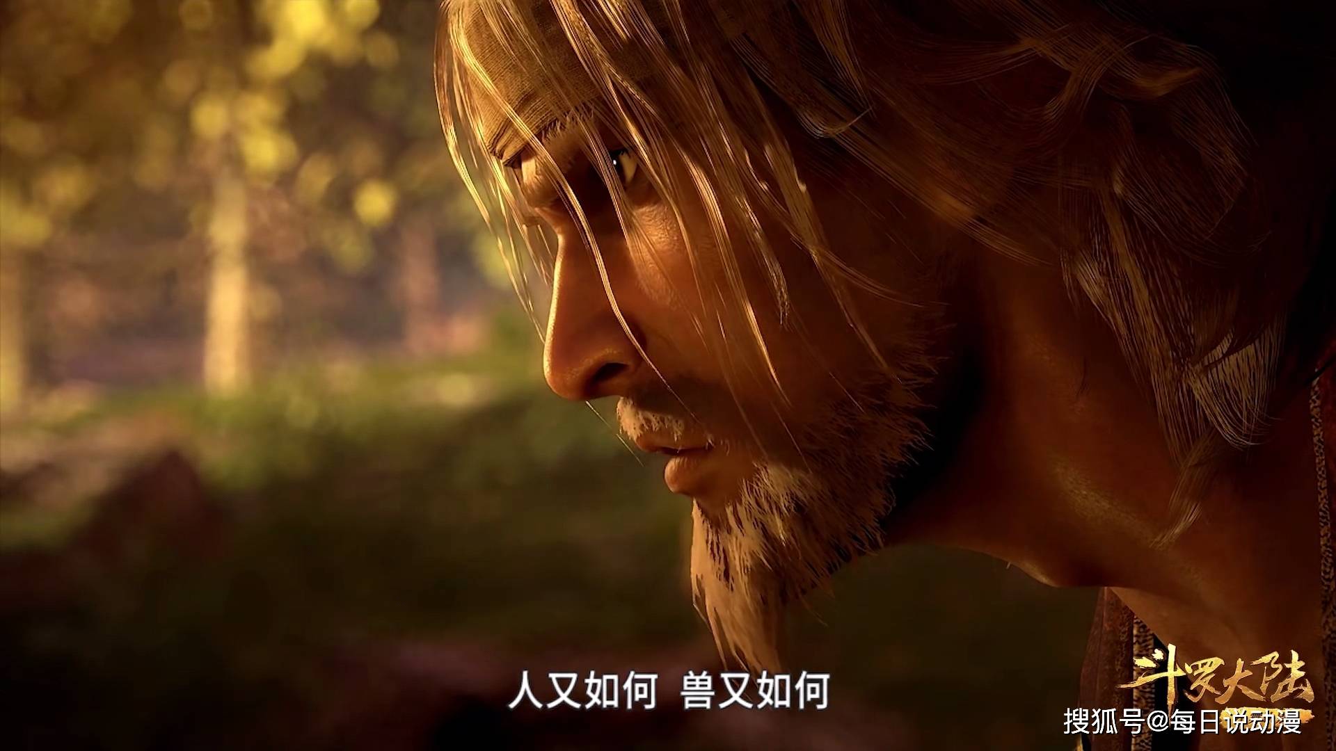 斗罗大陆唐昊让小舞离开小舞含泪献出初吻期待王者再次归来