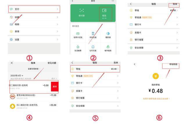 微信账单明细删除恢复（微信账单删除后怎么查找）