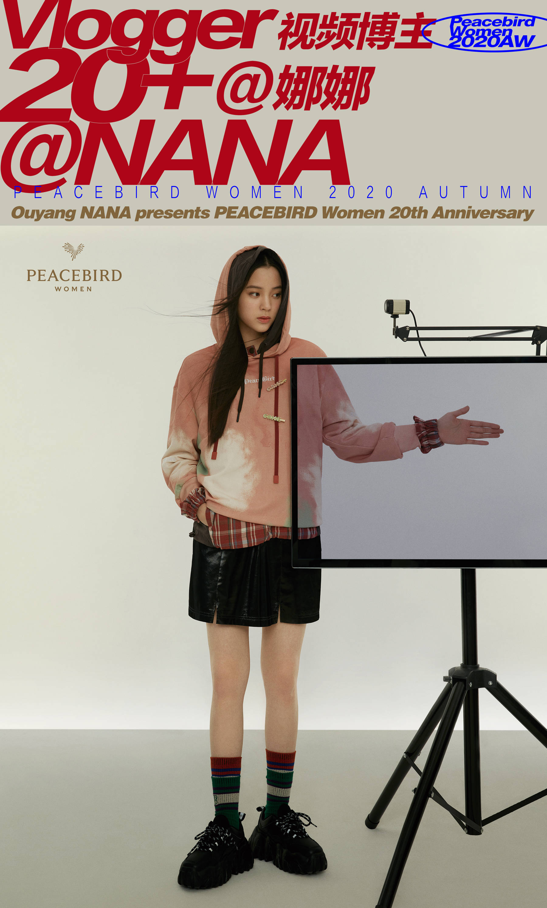 欧阳娜娜本周喜提两大代言,法国娇兰花漾大使和太平鸟女装品牌代言人