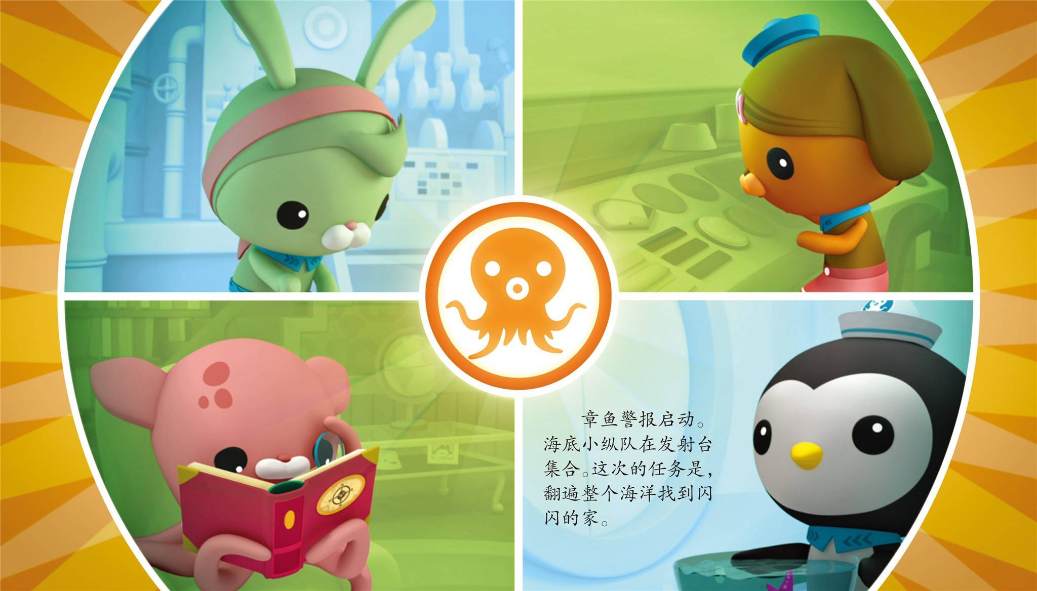 儿童绘本故事推荐《迷路海星》