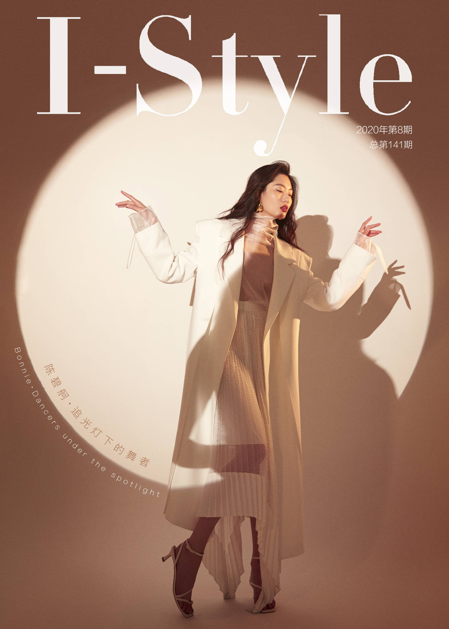 优雅女神vs俏皮女郎你pick哪一个陈碧舸