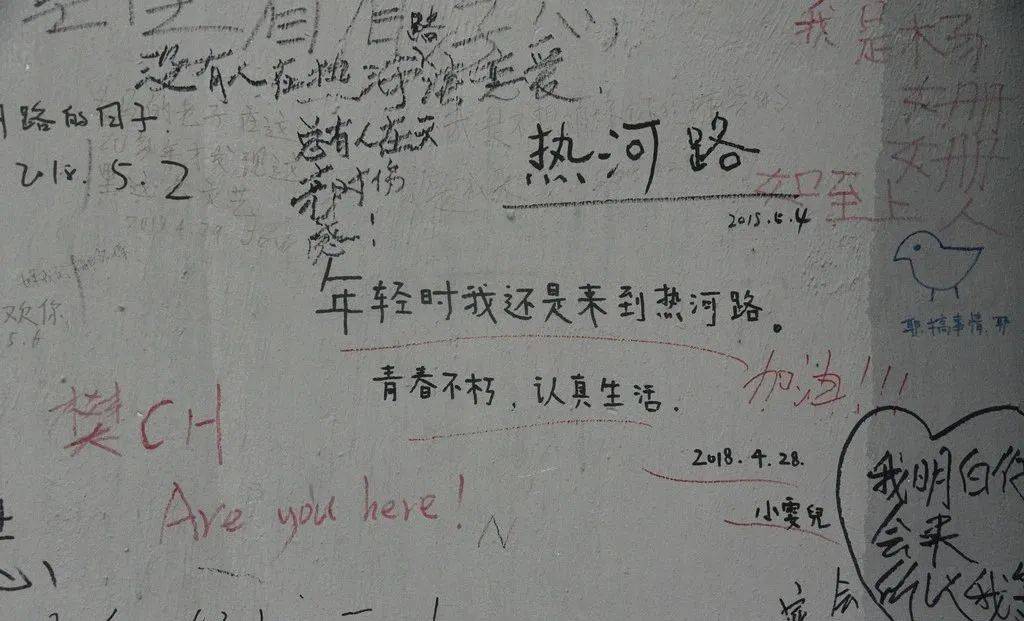 这些废墟上的标语,写出了生活_文字