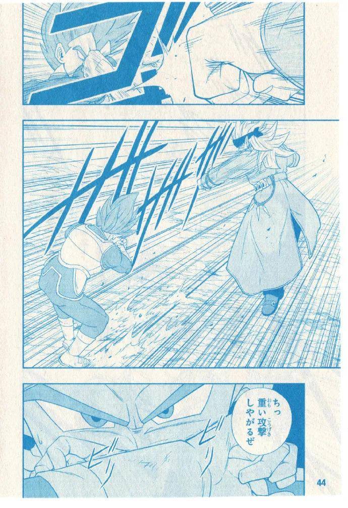 【龙珠英雄】bm漫画版第2期全页情报:悟空震惊孙女会长成这样爱闹的