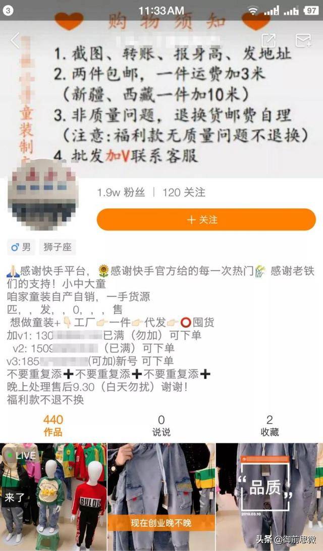 快手直播怎么赚钱（教你一个新手怎么做直播）