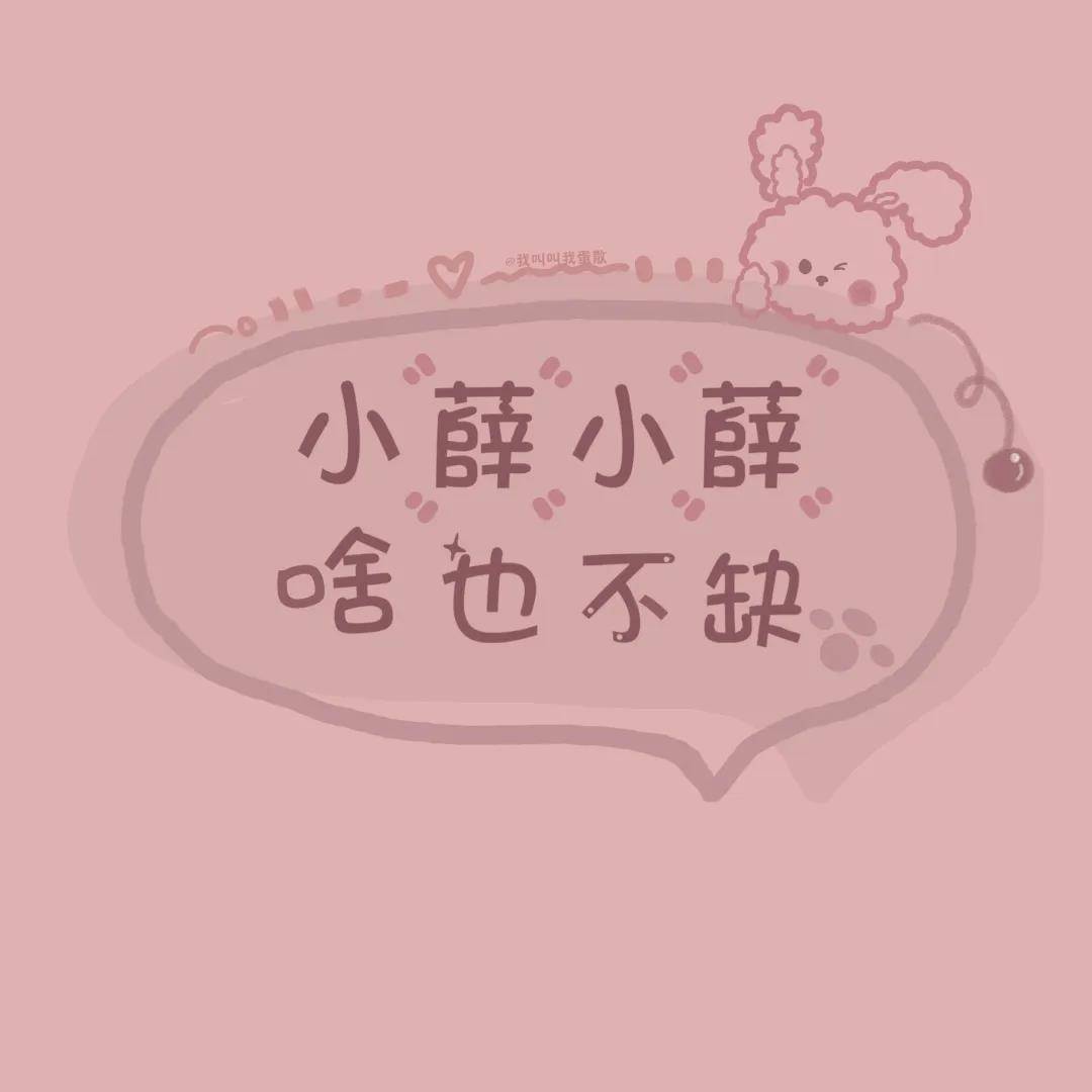 姓氏背景图合集 | 放一颗星球在眉头,等你开口再长成宇宙