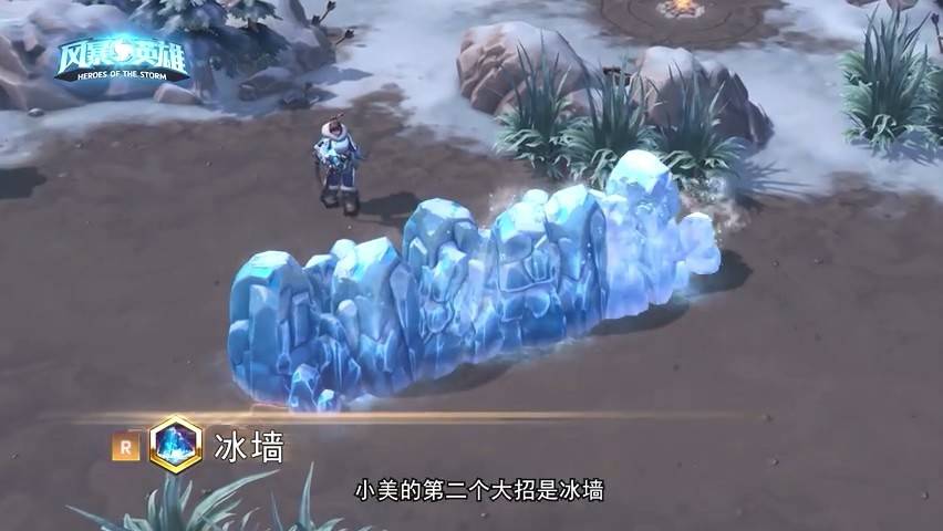 《风暴英雄》新英雄小美公布 大招雪崩 冰墙