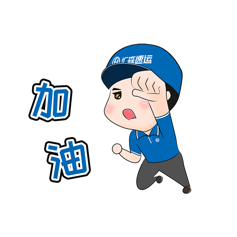 换新装啦使命必达的阿森阳光帅气5分钟响应,30分钟内解决行动超快的小