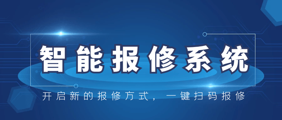 一分鐘帶你瞭解報修系統與oa系統的區別