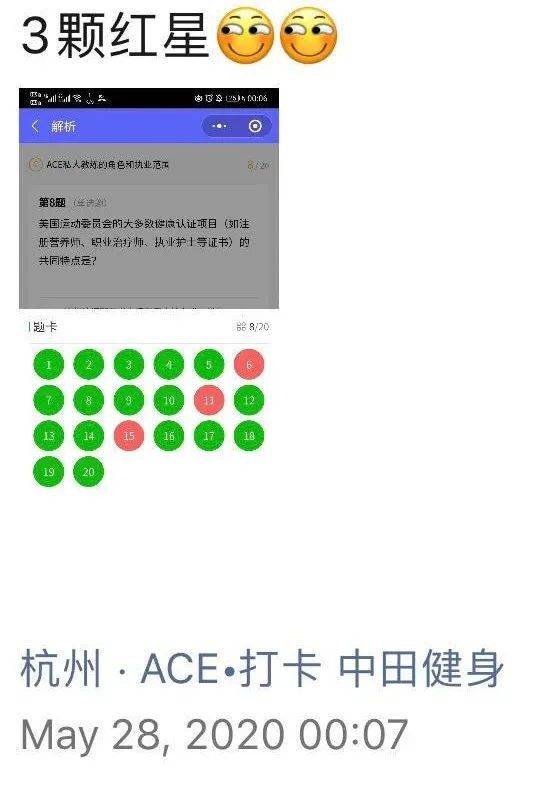 培训费|零基础如何省下ACE CPT 17800的培训费，看看他们是怎么自学备考的