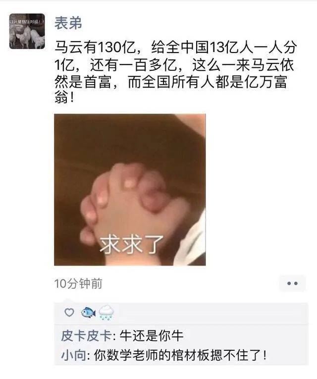 搞笑图片:早晚要笑死在朋友圈,早上看一遍精神一整天