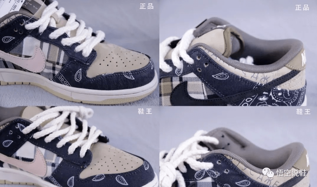 travis scott x nike sb dunk low 腰果花真假对比!