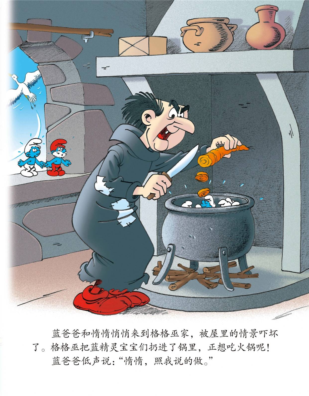 儿童绘本故事推荐《魔力药水》