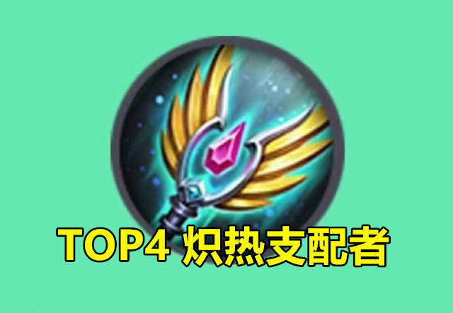 王者荣耀这些装备图标你真的了解吗最后一个凤毛麟角的存在