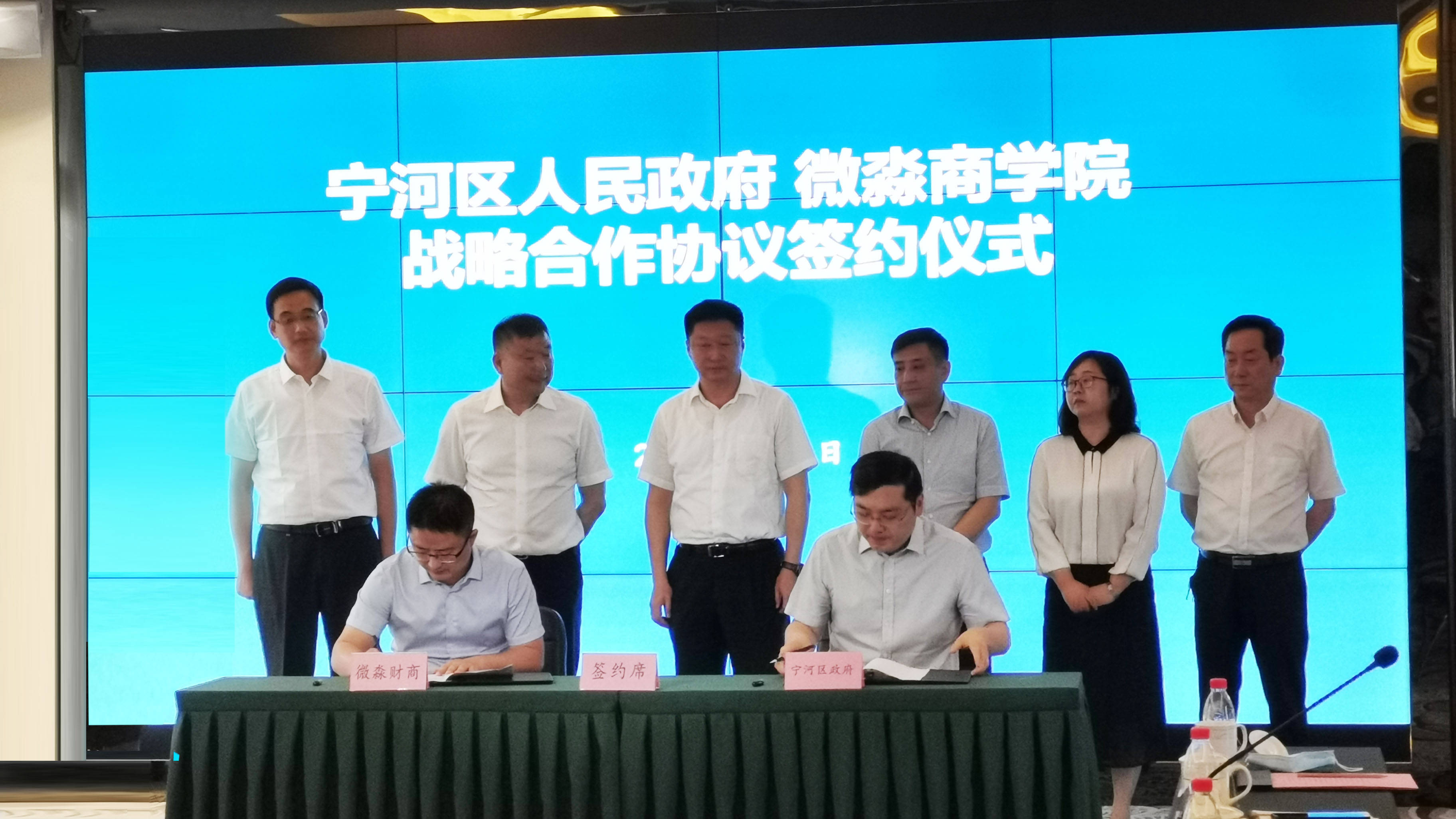 构建产业生态联盟微淼商学院与天津宁河区签订战略合作协议