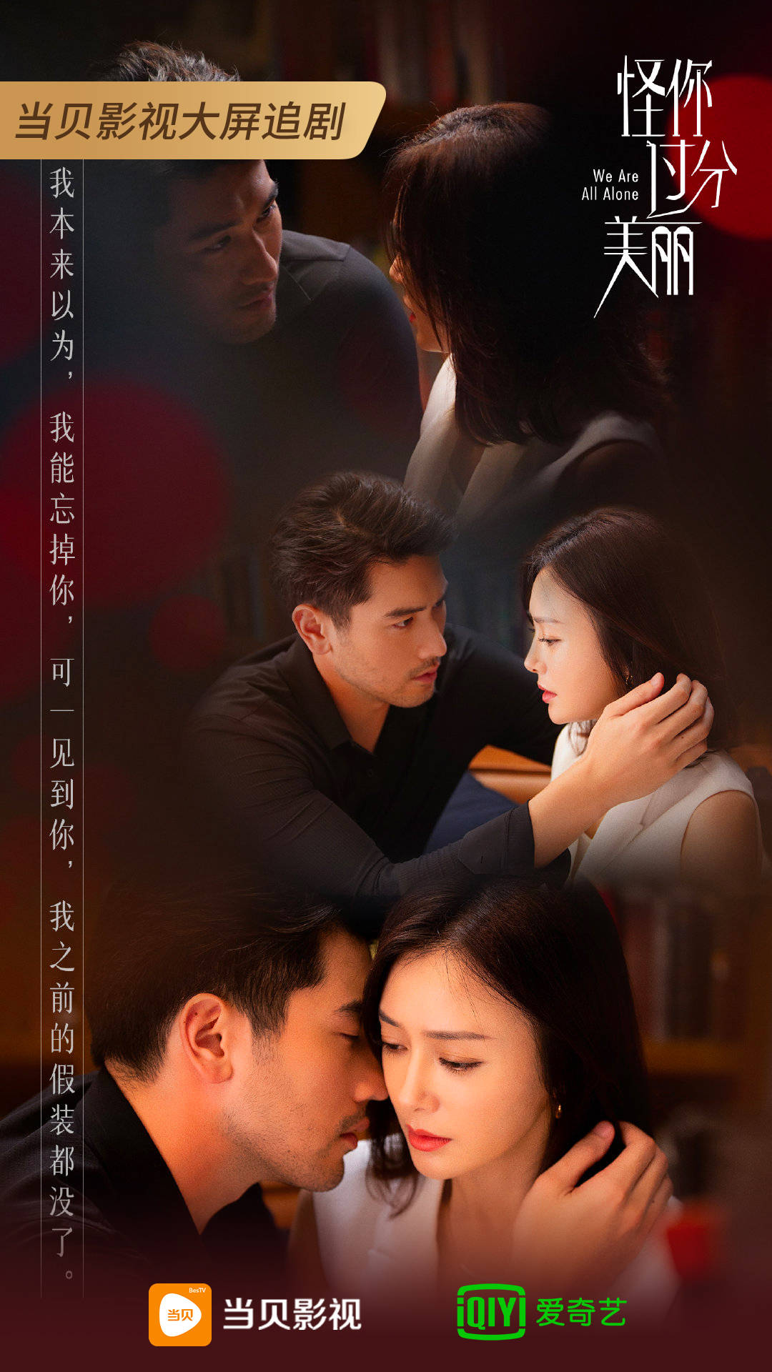 原创《怪你过分美丽》:莫向晚遭遇朱迪晨背叛,徐陵向莫向晚提出解约