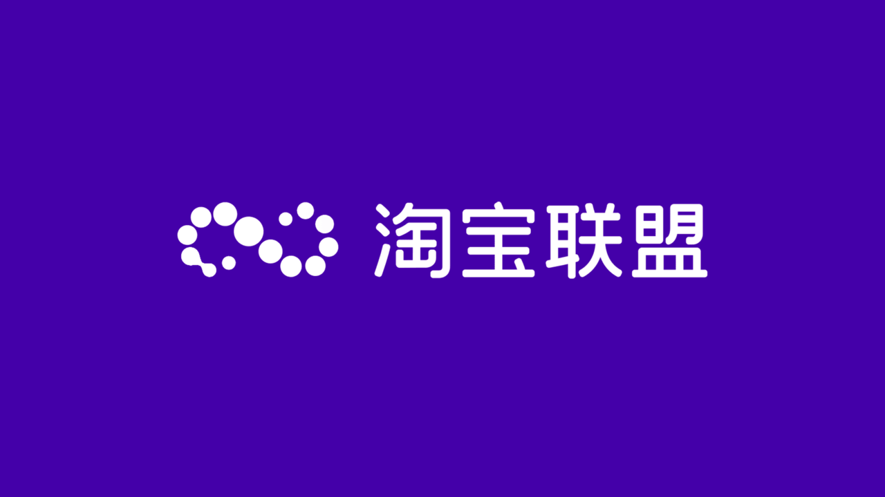 淘寶聯盟品牌煥新,發佈全新logo設計_手機搜狐網