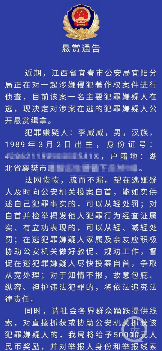 【名律说法】李威威逃跑事件的背后,其实质是江西宜阳和湖北荆门两地