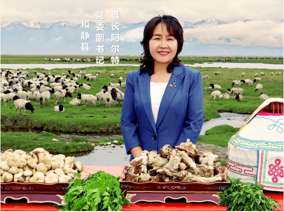 和静县党委副书记,县长阿尔特线上直播带货 特色产品畅销"云端"
