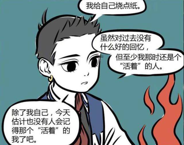 原创非人哉哪吒给红孩儿喝藕汤看到藕的来源后直接喷饭