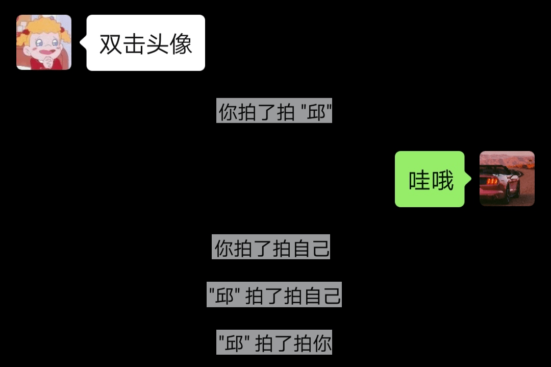 微信上线拍一拍有网友玩很high有网友狂diss