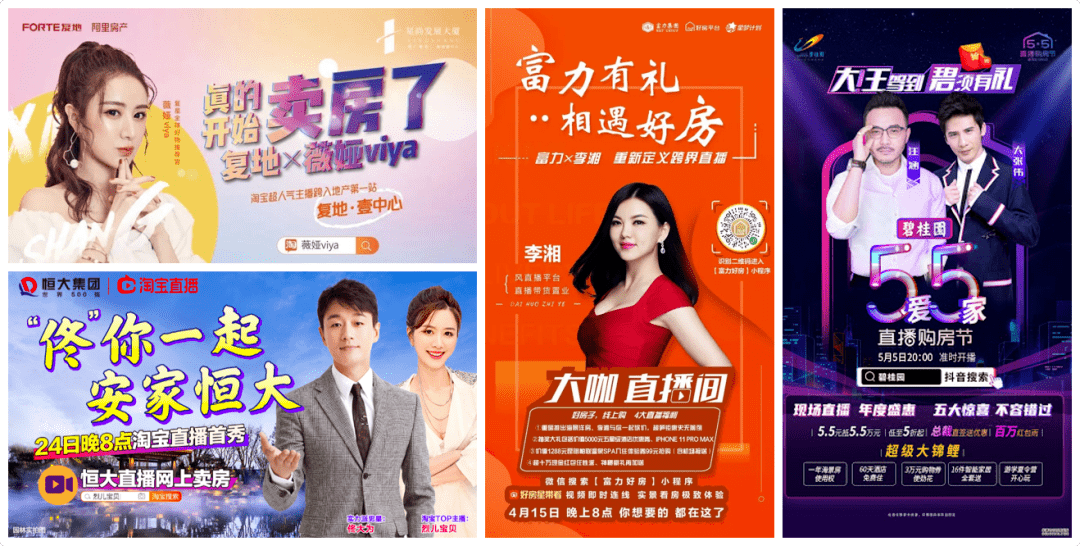 【智库观点】直播卖房是否 "昙花一现"?_房子