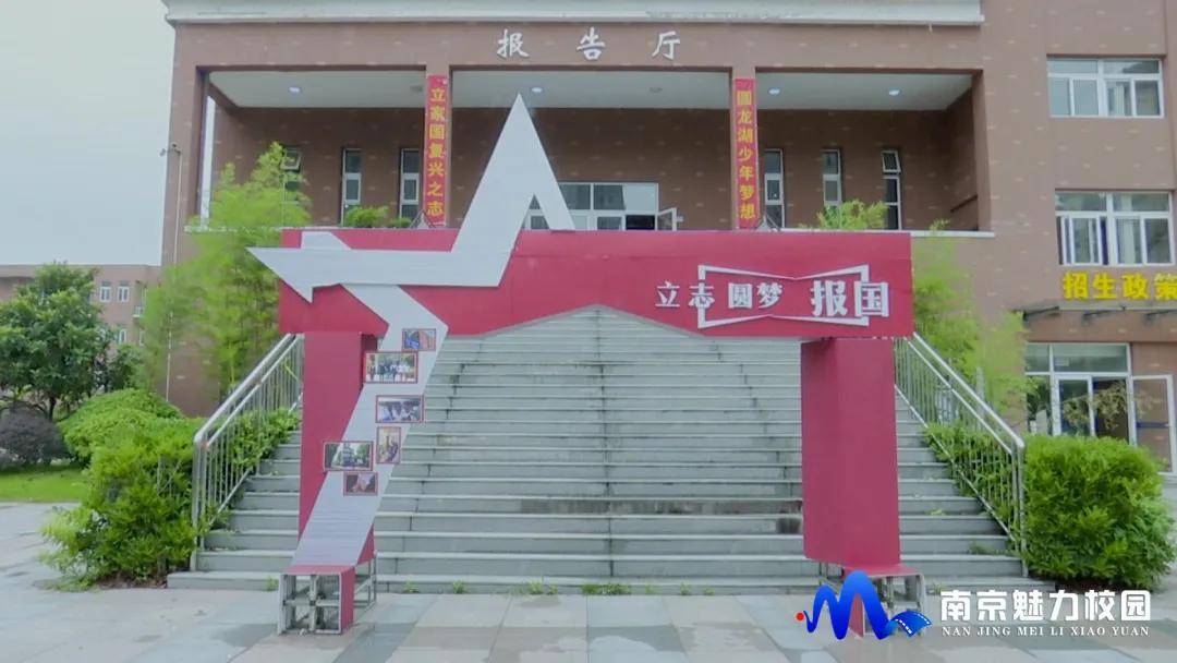 动态丨南京市金陵中学龙湖分校举行2020届中考誓师大会