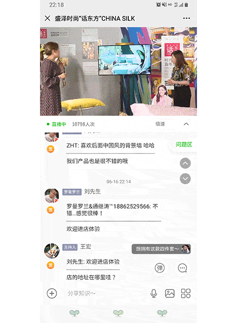 盛泽时尚周高能预警 | 时尚在线——话东方·新国潮