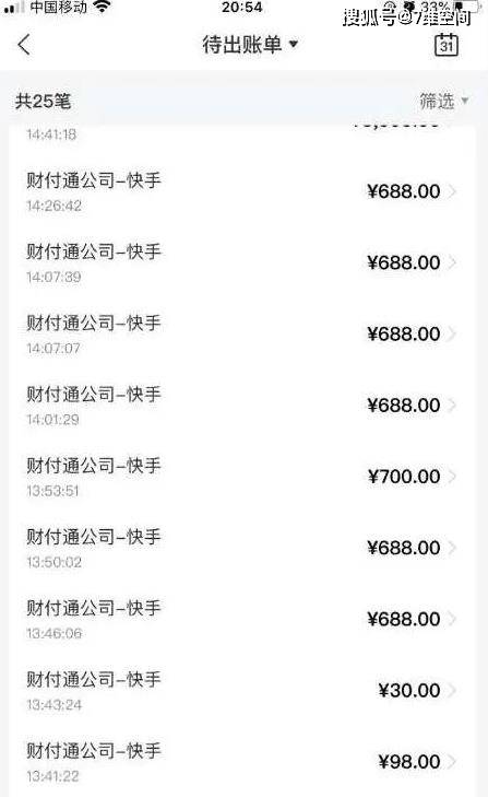 一位朋友的孩子(八周岁)前几日玩妈妈手机,为快手平台某主播刷礼物