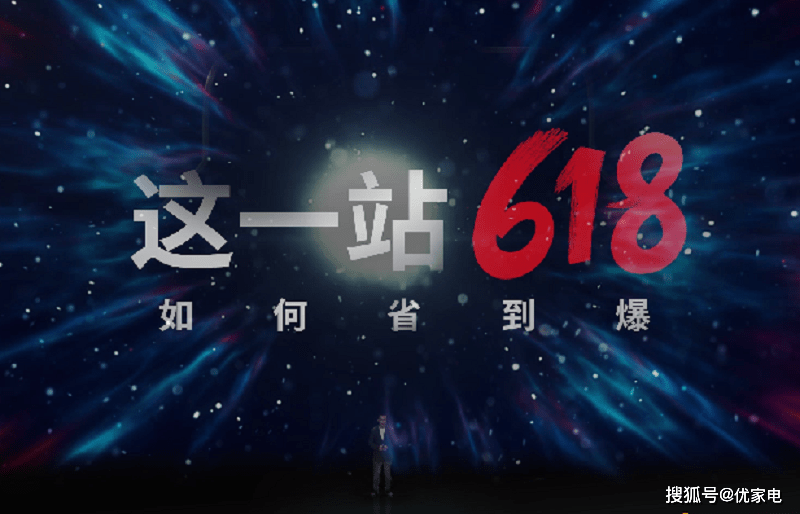 苏宁易购发布618战报: 24小时全渠道销售规模增长129%