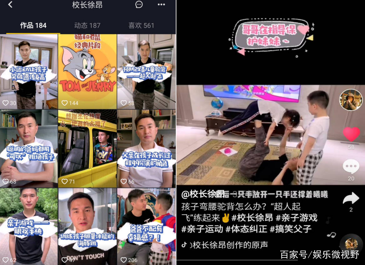 抖音世界里有一个粉丝百万,文武双全的父亲,他就是校长徐昂