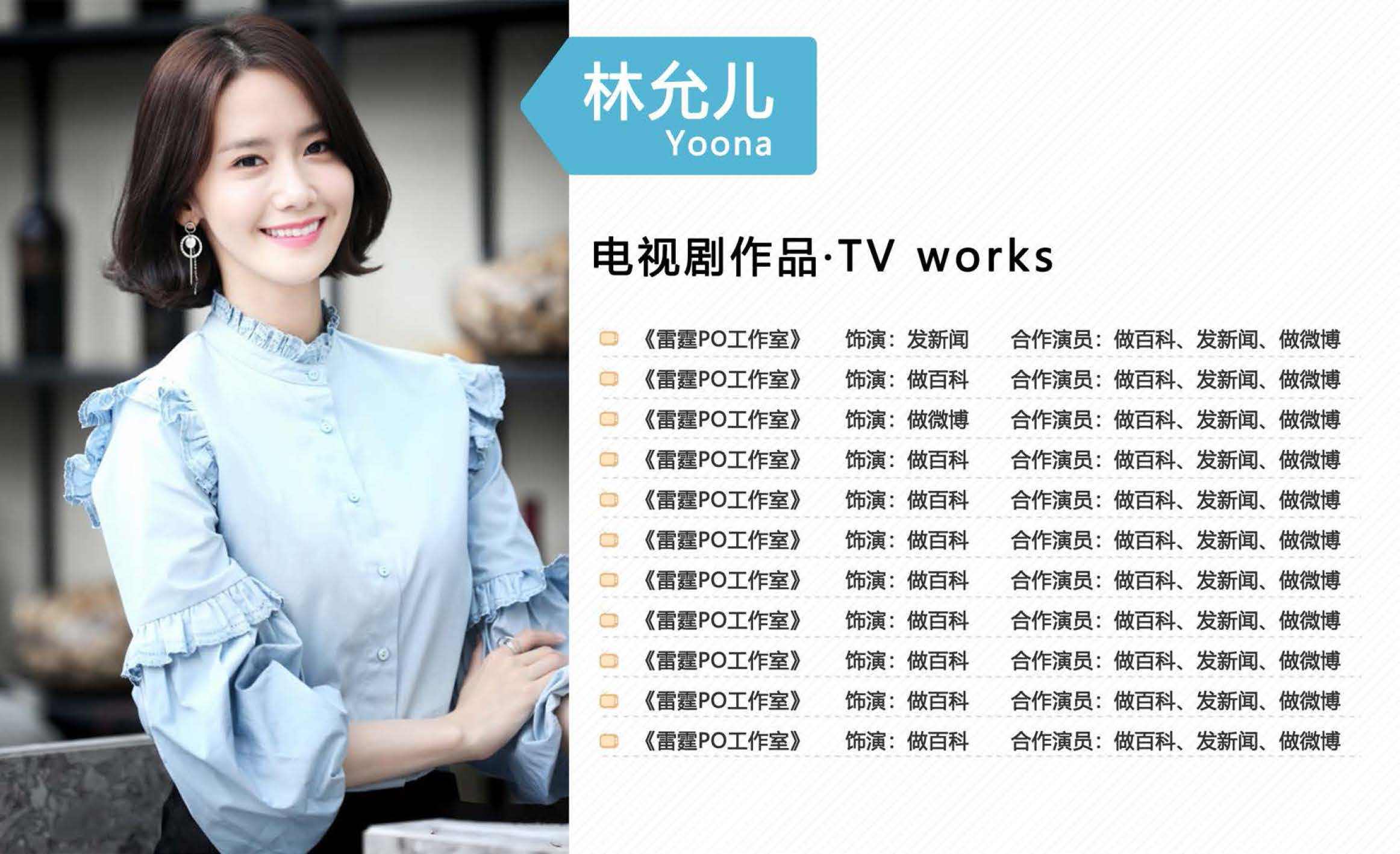 专业正规资深角色演员ppt模板公示