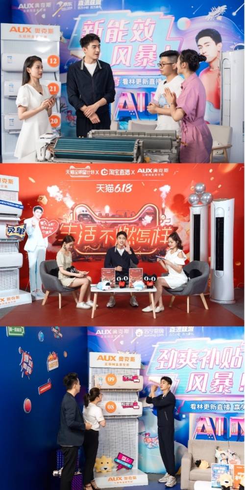 携手林更新再创品牌新高度：奥克斯空调618期间新能效销量第一！-家电圈官网