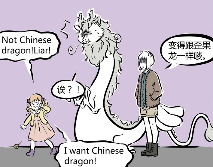 龙吞下肚图片