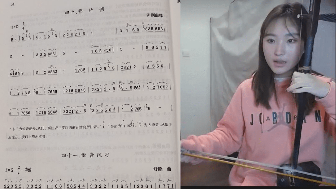 二胡乐曲紫竹调教学曲谱第三排