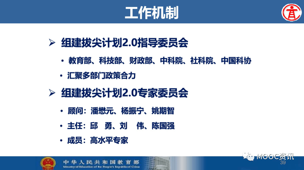 工作|基础学科拔尖学生培养计划2.0基地来了！或与强基计划、英才计划挂钩！