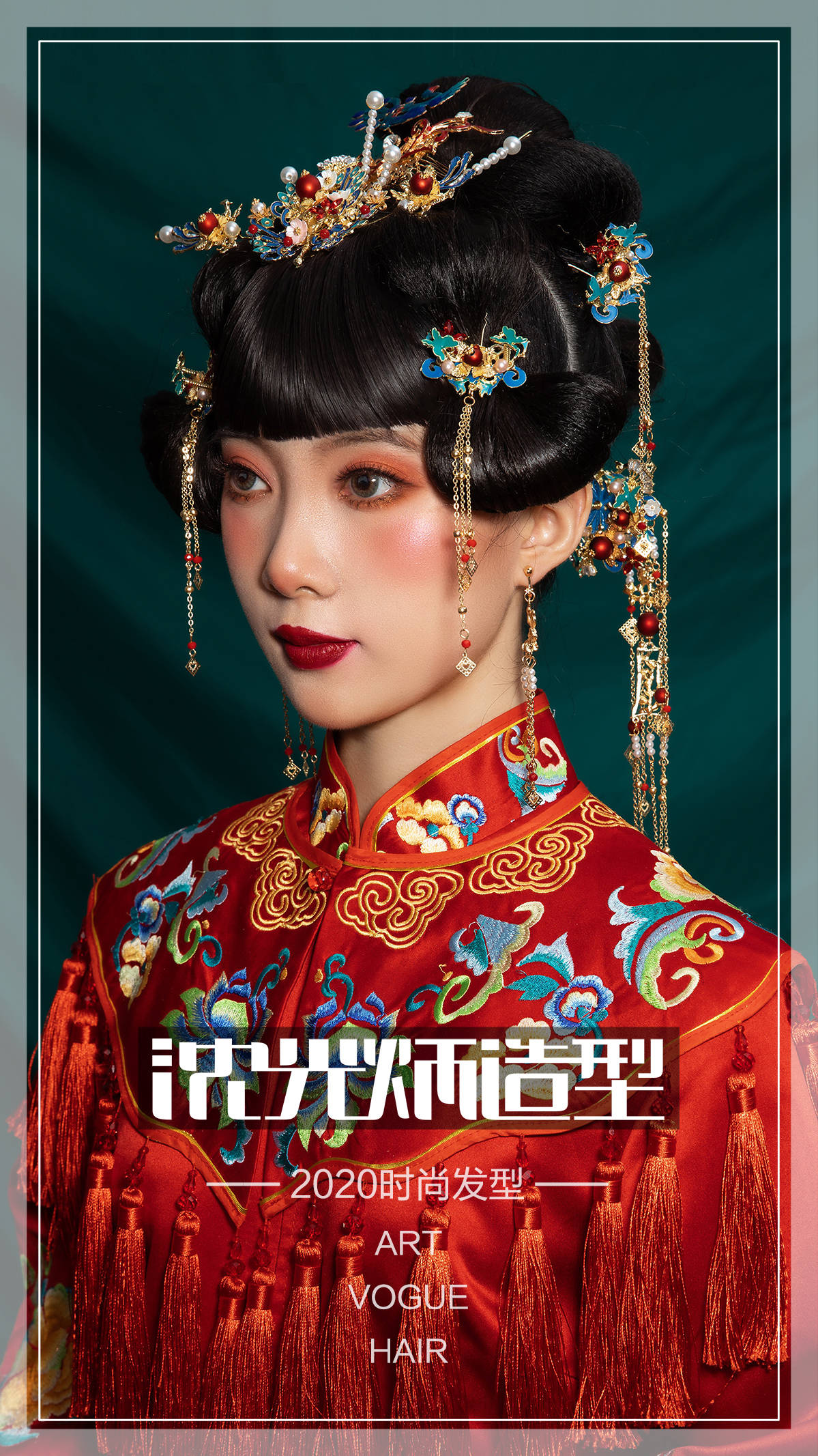 沈光炳造型中式婚礼必备的秀禾新娘发型2020新中式盘发来啦