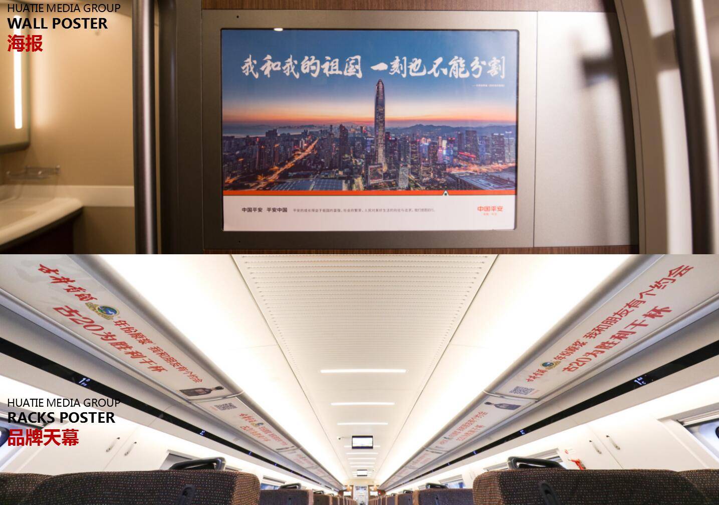 高铁广告价格如何?