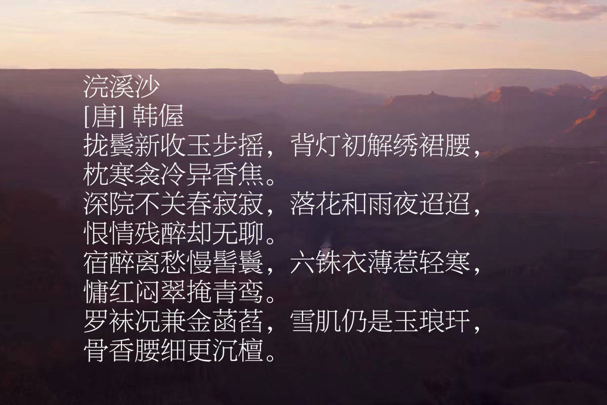 晚唐诗人，“南安四贤”之一韩偓，十首代表作欣赏，感受辞藻华丽_诗歌