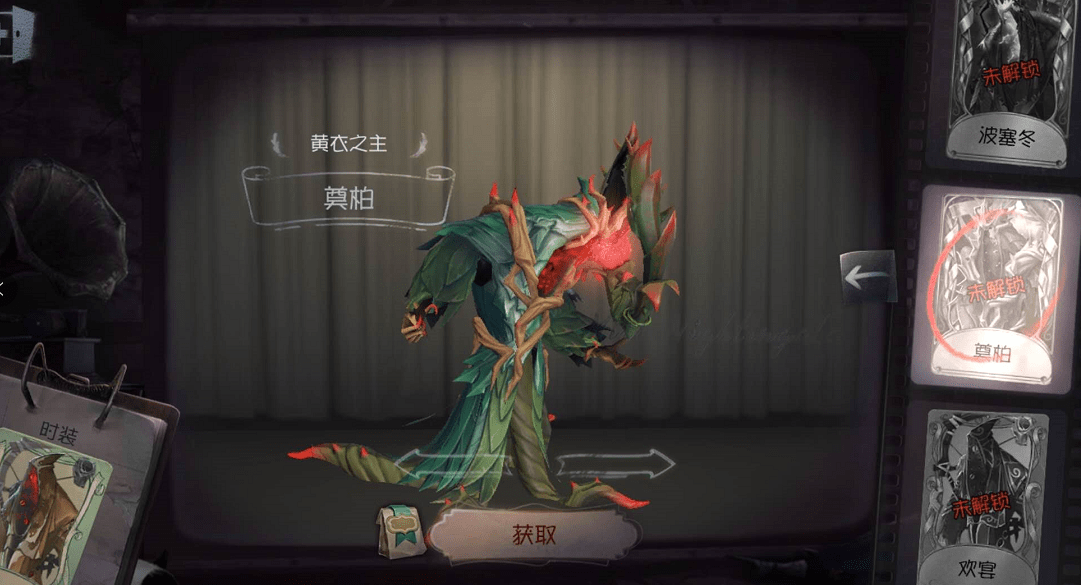 原创第五人格:黄衣之主的皮肤细节,克苏鲁元素,展现在哪里呢?