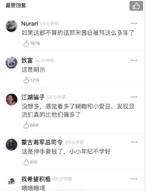 时代少年团成员刘耀文发文抱怨鞋子太贵网友评论两极分化