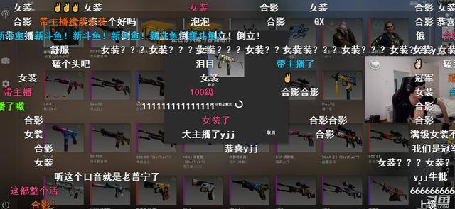 原创csgo直播活动来临,yjj化身开箱圣手,出了金茄子却哭了?