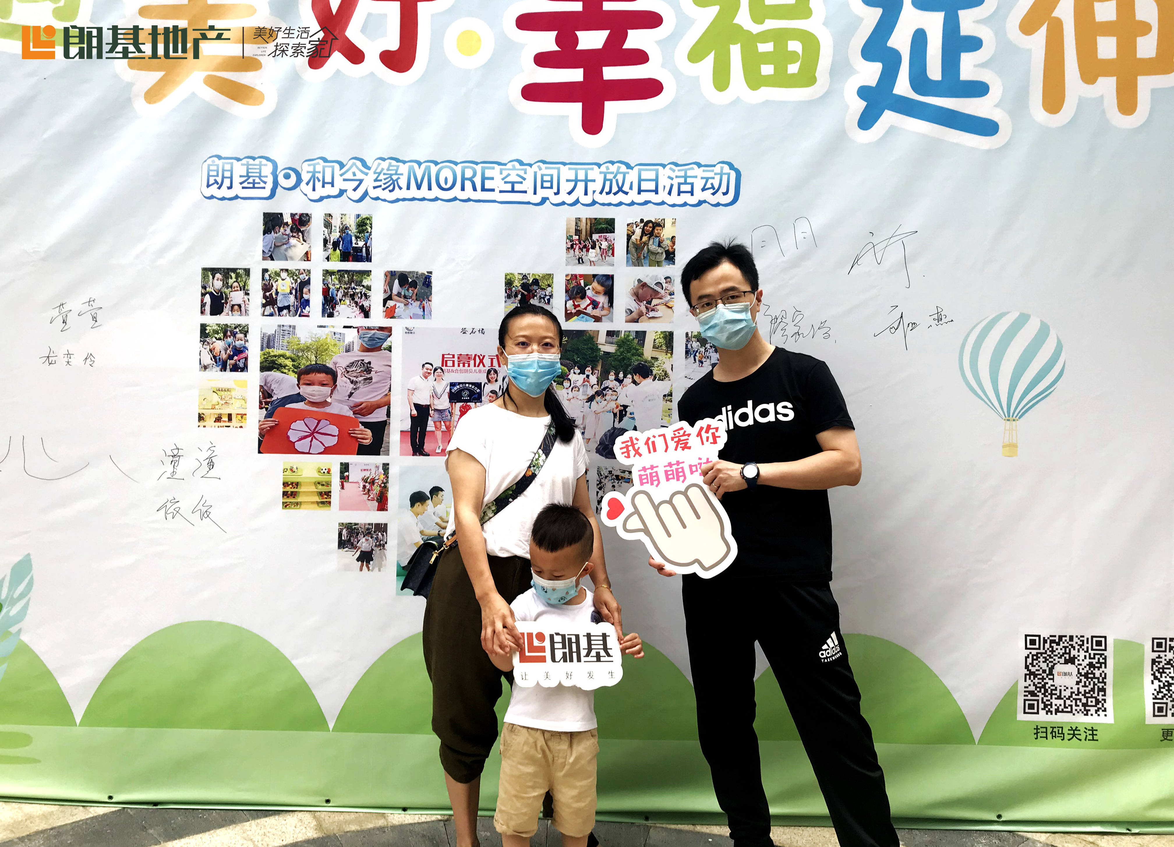 朗基·和今缘more空间业主开放日活动圆满结束!
