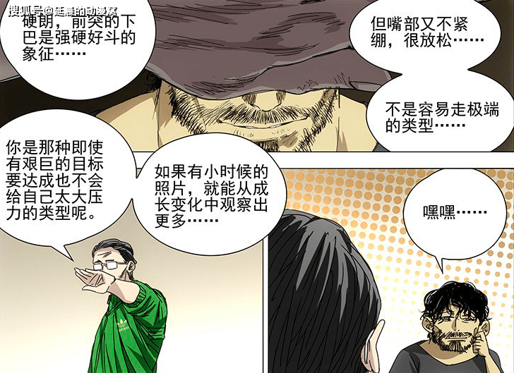 原创一人之下:原来老肖还会"看相,赵归真即将遭殃,悲剧即将开始