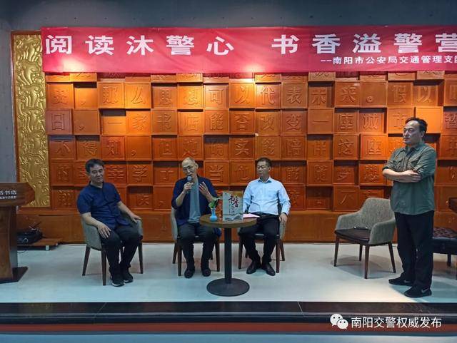 南阳交警开展"阅读沐警心,书香溢警营"集中读书活动_崔春晖