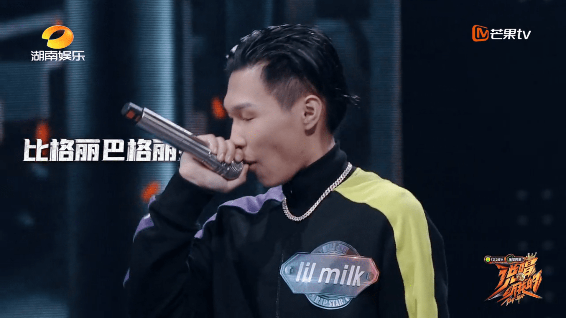 说唱听我的:小牛奶卖人设被红中diss,红中是输不起还是真性情?