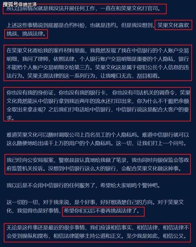 原创池子卡姆接连出问题笑果文化冤不冤陈道明这样说